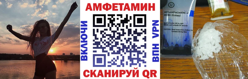 АМФЕТАМИН Розовый  Купить закладки  Любань 