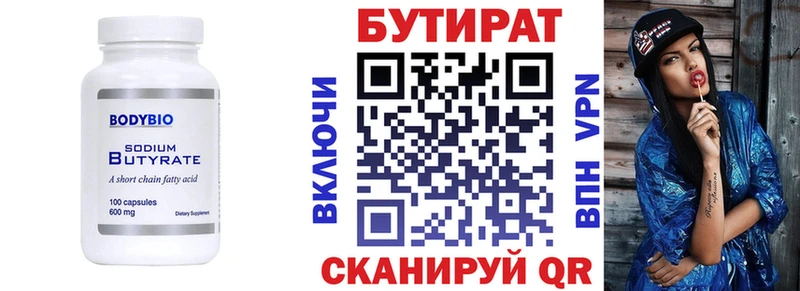 Бутират BDO 33%  Купить закладки  Любань 