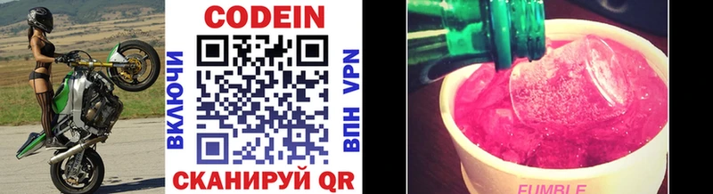 Кодеин напиток Lean (лин)  Купить  Любань 