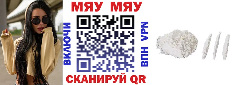 МЕФ мука  Купить закладки  Любань 